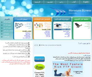 mansoura.biz: .:: Mansoura Bizness --- STOPCUT ::.
stop arp poisoning in LAN,stop spoofing,stop netcut