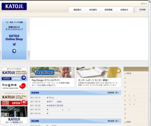 katoji.co.jp: ベビーベッド、ベビーチェアの株式会社カトージ
カトージはベビーベッド、ベビーチェア、バウンサーなどベビー用品の製造販売を行うメーカーです