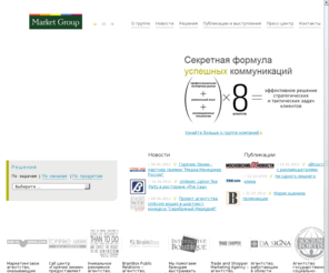 brain-box.ru: Market Group :: Главная
