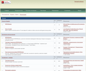ikonbrokers.org: Форумы
