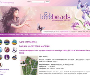 japanbeads.com: БИСЕР БУСИНКА СТРАЗ : . : . : . : . : . : . : . : . : . : .
БИСЕР БУСИНКА СТРАЗ