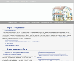 stroywork.net: Проектирование домов и советы по ремонту своего дома
Проектирование домов и советы по ремонту своего дома