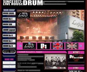 live-drum.com: -LIVEHOUSE DRUM(ライブハウスドラム)-
九州の福岡を拠点に持つライブハウスDRUMグループ(ドラムロゴス、ドラムサン、B1等)のHPです。ライブスケジュールやインディーズバンドを紹介