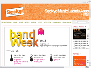 seokyomusic.com: ▒ ▒ 서교음악자치회(SEOKYMUSIC) ▒ ▒ ▒
