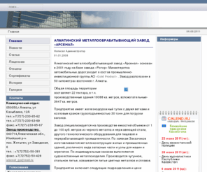 arsenal-gp.com: Алматинский металлообрабатывающий завод «Арсенал» - Главная
Joomla! Lavra Edition 1.0.15 - система управления WEB-порталом