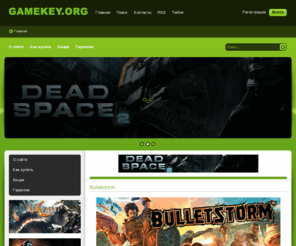 gamekey.org: GameKey.org
GameKey