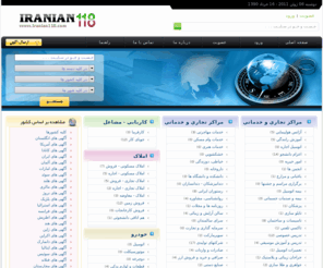 iranian118.com: دایرکتوری ایرانیان | Iranian 118
دایرکتوری ایرانیان | Iranian 118