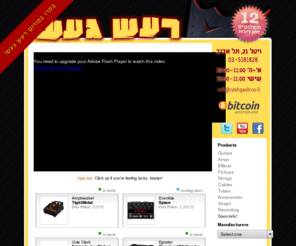 rashgash.com: Rash Gash Guitars — Home Page
Rash Gash Guitars -- The sickest guitar gear in Israel