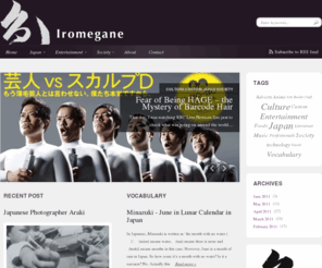 iromegane.com: Iro Megane
Iromegane is the key to understand real Japanese society, culture and people. Japanese products are everywhere around us but Japanese people are barely known. They might be mysterious and strange for you but WHY? Iromegane helps you to fill your curiosity.