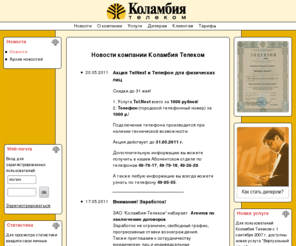 coltel.ru: Почтовая система (mail.coltel.ru)

