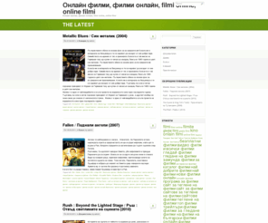 onlainfilmi.info: Онлайн филми, филми онлайн, filmi online, online filmi
Онлайн филми, филми онлайн, filmi online, online filmi