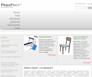 realrost.ru: ООО Научно-производственное объединение РеалРост - Тренажер Соболева болит спина? Что делать? стол регулируемый детская мебель для правильной осанки
НПО РеалРост - всегда здоровая спина. Магазин продукции для оздоровления спины и правильной осанки