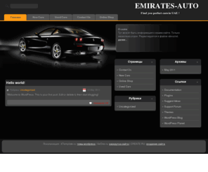 emirates-auto.com: Welcome to my WEB Site
