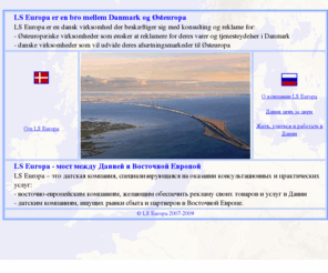 ls-europa.dk: LS Europa
LS Europa er en dansk virksomhed der beskæftiger sig med konsulting og reklame for: - Østeuropæiske virksomheder som ønsker at reklamere for deres varer og tjenesteydelser i Danmark - danske virksomheder som vil udvide deres afsætningsmarkeder til Østeuropa. LS Europa – это датская компания, специализирующаяся на оказании консультационных и практических услуг: - восточно-европейским компаниям, желающим обеспечить рекламу своих товаров и услуг в Дании - датским компаниям, ищущих рынки сбыта и партнеров в Восточной Европе.  