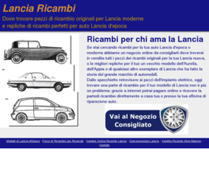 lanciaricambi.com: Ricambi Lancia Moderne e d'Epoca - Parti di Ricambio Auto Lancia
Segnalazione di venditori di ricambi per Lancia d'epoca e parti di ricambio originali per i nuovi modelli Lancia.