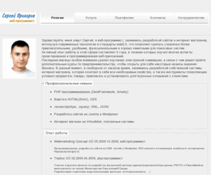 sergypro.com: web-программист
