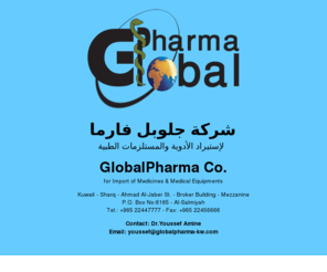 globalpharma-kw.com: GlobalPharma Co.
