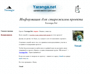 yaranga.net: Главная страница
Yaranga.net