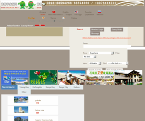 hellohainan.cn: Qing Ye Zi Holiday , Hainan Tourism Luxury Resort
Hainan Tourism Luxury Resort Experience online platform to provide Hainan Sanya, Haikou, Boao, etc. High-star hotel reservation, yacht, golf, spa SPA tourist information, vacation planning programs such as intimate service.