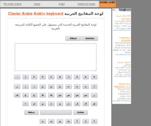 claviers-arabe.com: Clavier arabe virtuel facile à utiliser, saisir vos texte en arabe, Arabic Keyboard
clavier arabe, clavier arabe virtuel, Arabic Keyboard