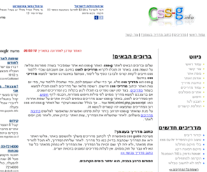 css-g.info: css-g - לימוד css | מדריכי css | מדריכים ל css
css-g הינו אתר בו יש מדריכים לcss. השפה css מאוד שימושית לבניית אתרים.