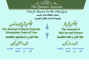 quran-journal.com: Welcome to Quranic Journals Center
