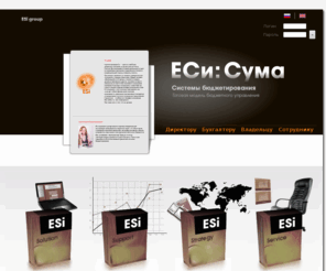 esi-suma.ru: ЕСи: Сума
автоматизированные системы бюджетирования