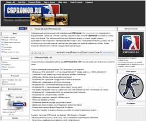 cspromod.ru: CSPromod. Русское сообщество
Русское сообщество CSPromod - Counter-Strike Professional Modification.