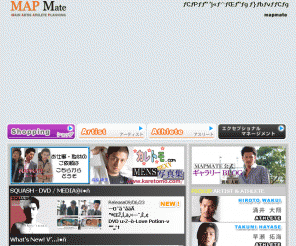 Mapmate.jp: イケメン マップメイト