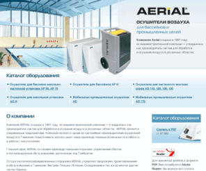 aerial.ru: Aerial
