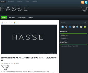 hasseltd.com: Продюсерский центр Хассе | Hasse ltd
