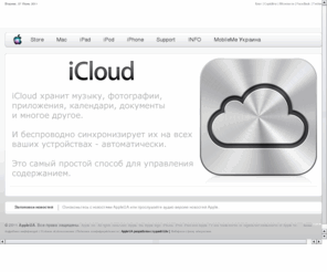 xn--k1aha8c.com: Эппл Украина - Apple (Украина)
Apple Украина