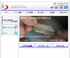 besolu.com: エステ　Esthetic　役務　クレジットカード決済代行　ビーソル株式会社
ビーソル株式会社はエステサロンで利用ができるクレジット決済サービスを提供しています。