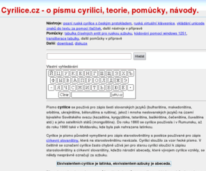 cyrilice.cz: Cyrilice.cz (azbuka), o písmu cyrilici, teorie, pomůcky, návody
