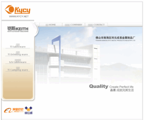 kycy.net: 首页-佛山南海区科元成易金属制品厂
佛山南海区科元成易金属制品厂