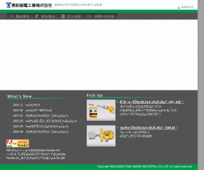 towa-seiden.co.jp: 東和制電工業株式会社　TOWA SEIDEN INDUSTRIAL CO.,LTD.
東和制電工業株式会社は、的確な分析力とイマジネーションでニーズに応えた製品づくりにこれからも尽力していきます。