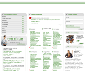 hplace.ru: Интернет магазин Hplace
Интернет-магазин Hplace - лучший российский магазин в Сети. Доставка книг курьером. Книги почтой. Программы и Музыка на CD. Игрушки и подарки. DVD и Видеокассеты.
