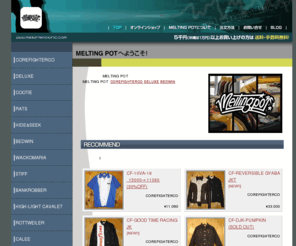 meltingpotinc.com: MELTING POT | ストリートウエアのオンラインショップ
COREFIGHTERCO,DELUXE,BEDWIN等のストリートウエアの通販サイトです。