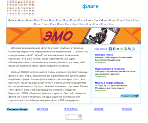 vse-flagi.com: флаги стран мира история флагов государственные флаги
флаги стран мира, история флагов, государственные флаги 209 государств