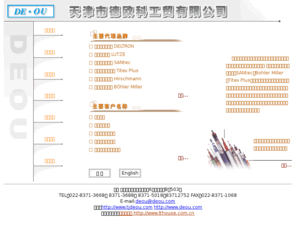 deou.com: 天津市德欧科工贸有限公司

