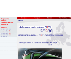 georg-bg.com: Георг - Лицензирани автобусни превози
