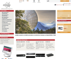alfamobile-bg.com: Alfa Mobile SatShop
Shop powered by PrestaShop
