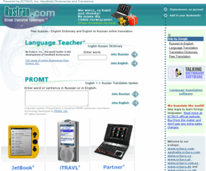 rustran.com: Free Russian English Dictionary and English to Russian online translation
Free online translators, dictionaries, machine translation system. Electronic pocket multilingual talking dictionaries (hand-held translator). Language Teacher in English, Spanish, Franch, Polish, Arabic, German languages