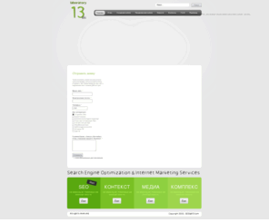 seolab13.com: Главная страница
seolab 13