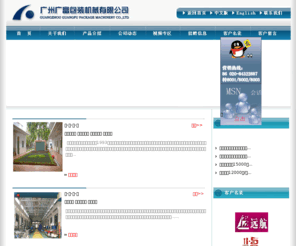filler.com.cn: 广州广富包装机械有限公司
广州广富包装机械有限公司