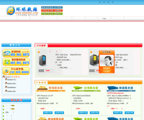 gooidc.com: 香港服务器|台湾服务器|美国服务器|韩国服务器|香港服务器租用|新加坡服务器租用|美国服务器租用|韩国服务器租用|台湾服务器租用-环球数据中心
环球数据中心-优质国外服务器提供商!提供:香港服务器,美国服务器,台湾服务器,韩国服务器,香港服务器租用和美国服务器租用,国外服务器托管等增值业务！