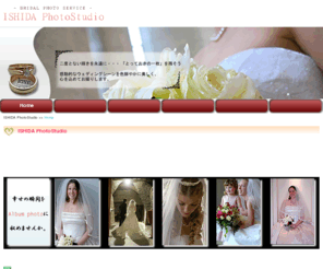 husband-lemon.com: ISHIDA PhotoStudio
ISHIDA PhotoStudioではあなたの最高の笑顔を最高のかたちで残します。