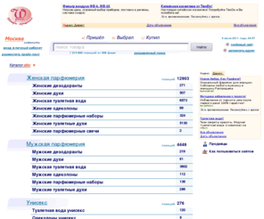 womanprice.com: ABC - цены и товары: косметика и парфюмерия.
ABC ABC - цены и товары: косметика и парфюмерия.