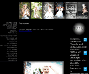 kisfoto.com: Свадебный фотограф в Екатеринбурге Валерий Киселев - Свадебный фотограф в Екатеринбурге Валерий Киселев
фотограф Валерий Киселев. Свадебный фотограф в Екатеринбурге.  Фотосъемка Love Story, портретов, репортажная фотосъёмка мероприятий,корпоративных праздников, фотосъёмка дня рождения в Екатеринбурге Выездная и студийная фотосъёмка в Екатеринбурге