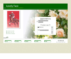 lovely-face.com: Lovely Face
馬の愛らしい表情に魅せられた作者が描く、ホースアートギャラリーです